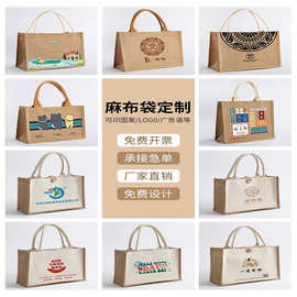 麻布手提袋无印logo环保黄麻购物袋定制酒袋良品覆膜亚麻包便携