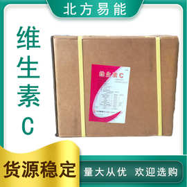 维生素C 食品级 石药维生素c粉抗氧化剂 Vc粉 抗坏血酸营养强化剂