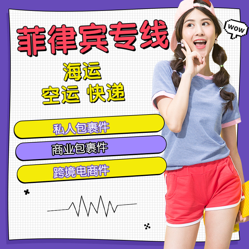 E邮宝ups fedex dhl tnt到门货代空运海运国际物流菲律宾专线快递