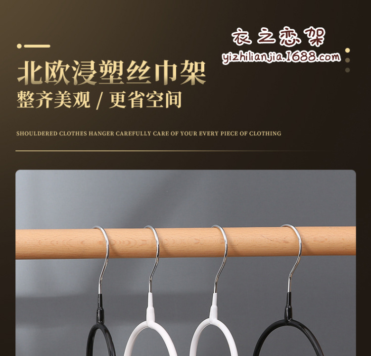 浸塑围巾圈小号大号