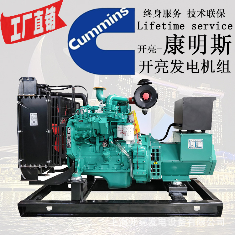 40kw东风康明斯柴油发电机组 4BT3.9-G2 40KW发电机价格 45KVA