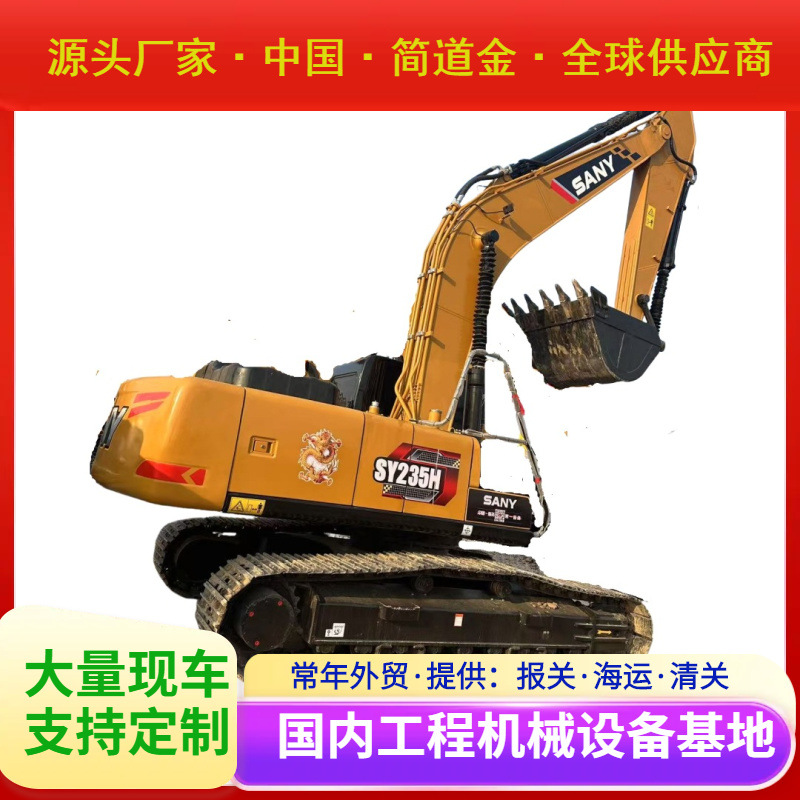 2024年三一235H二手挖掘机热卖二手挖掘机