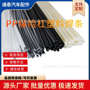 Spot Plastic Welding Rod Pp Pe Abspvc Car Bumper Welding Repair Machine Plastic Repair Tool Welding Rod