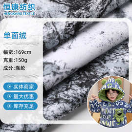 单面绒数码印花加工 卫衣保暖衣家居服装面料水墨图案来货加工