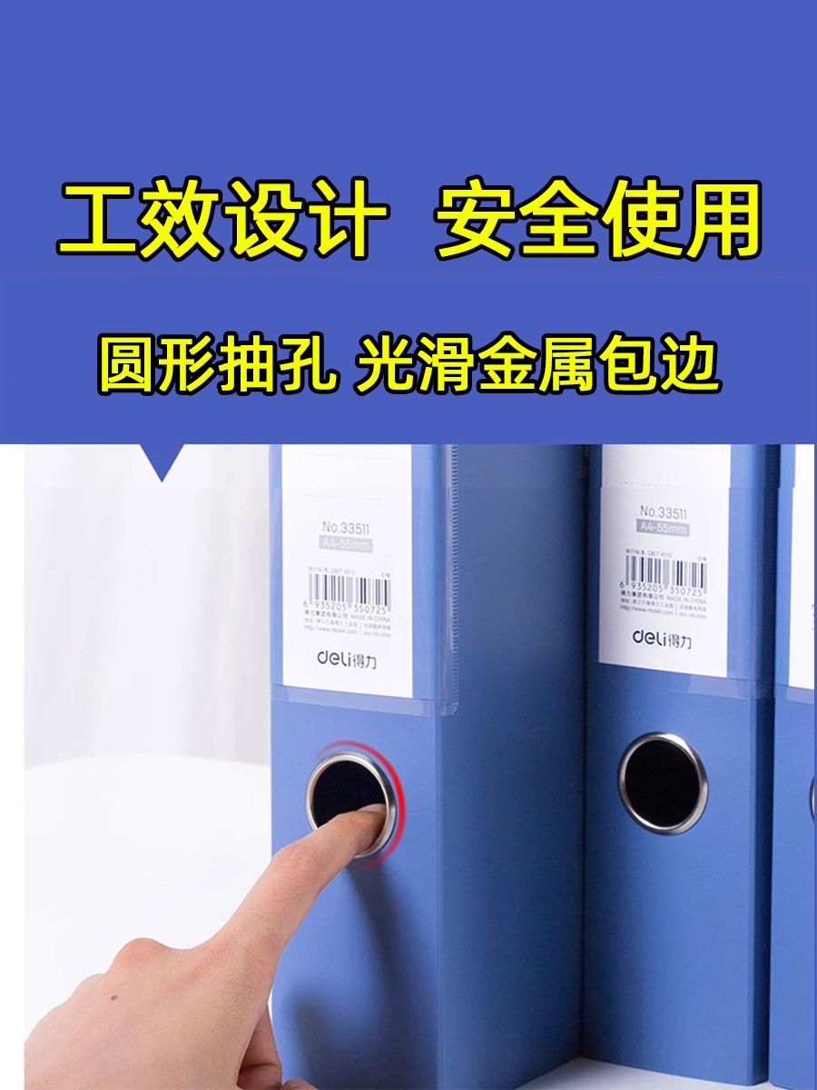 Deli A4 file box 5 cm large and medium velcro plastic folder cadre personnel information box information booklet collection