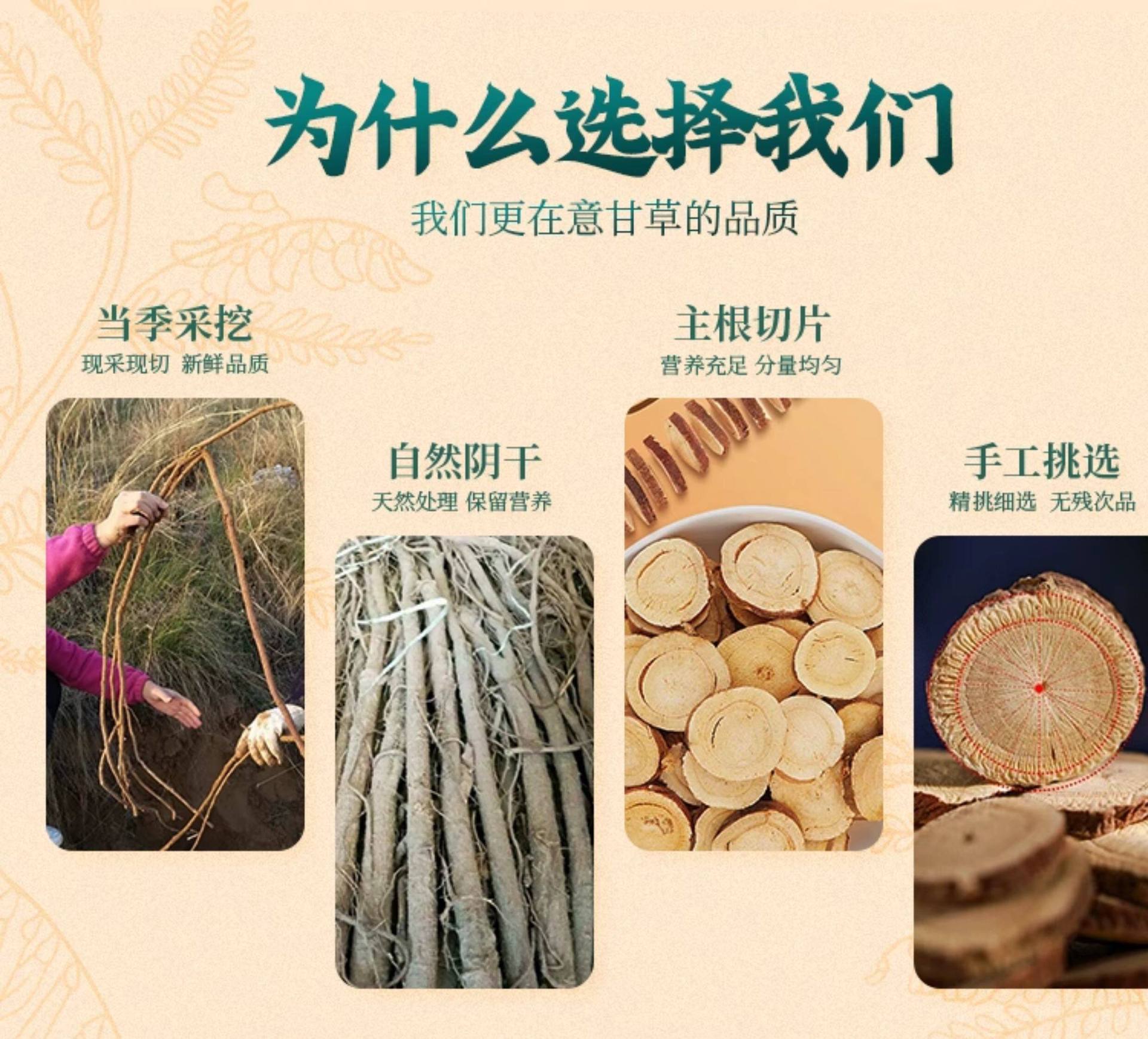 Gansu Licorice Root Slices Gan Cao 500g Red Skin Sweet Dried Herb for Tea and Decoction specifications