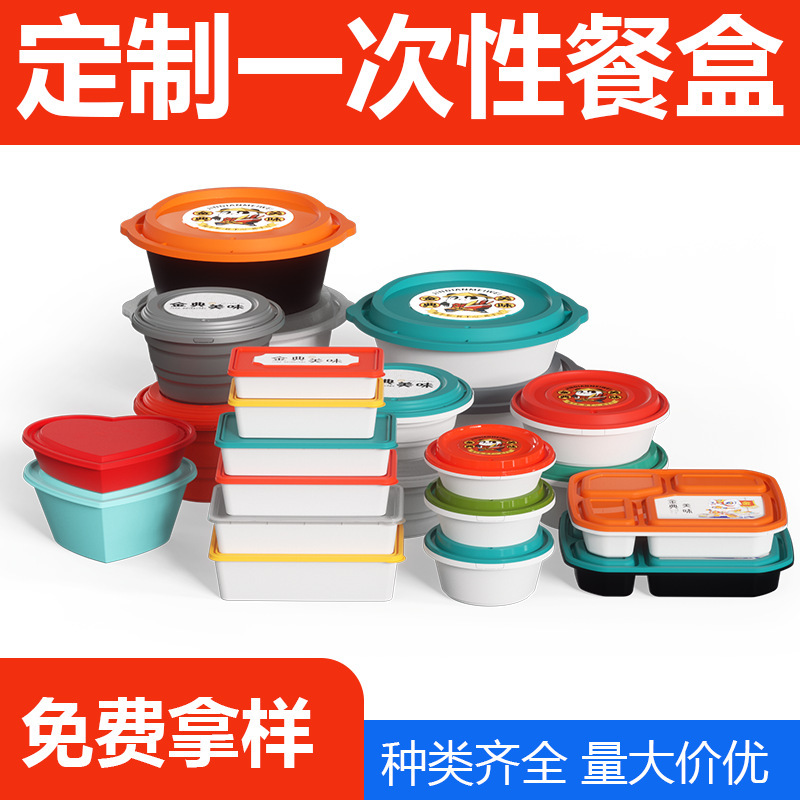Wholesale Disposable Lunch Box, Take-Out Box, Round Square Food-Grade Pp Microwaveable Lunch Box