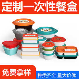 批发一次性餐盒外卖打包盒圆型方型食品级PP可微波加热便当盒