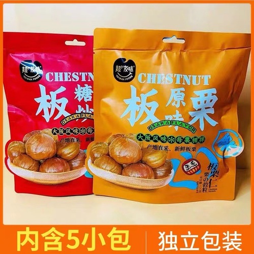 Chao Youwei Sugar Roasted Chestnuts 120g Bagged Contains 5 Independent Snack Packs Sweet Chestnut Kernel Original Flavor Ready-to-Eat Snack