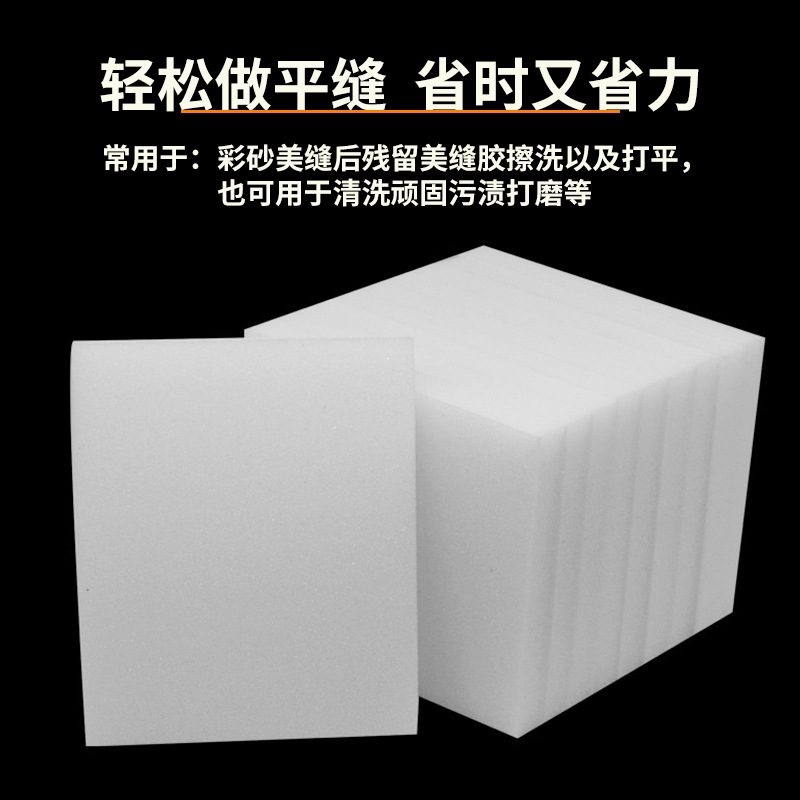 环氧彩砂聚脲平缝擦洗片白色美缝瓷器打磨清洁抛光海绵砂纸片批发