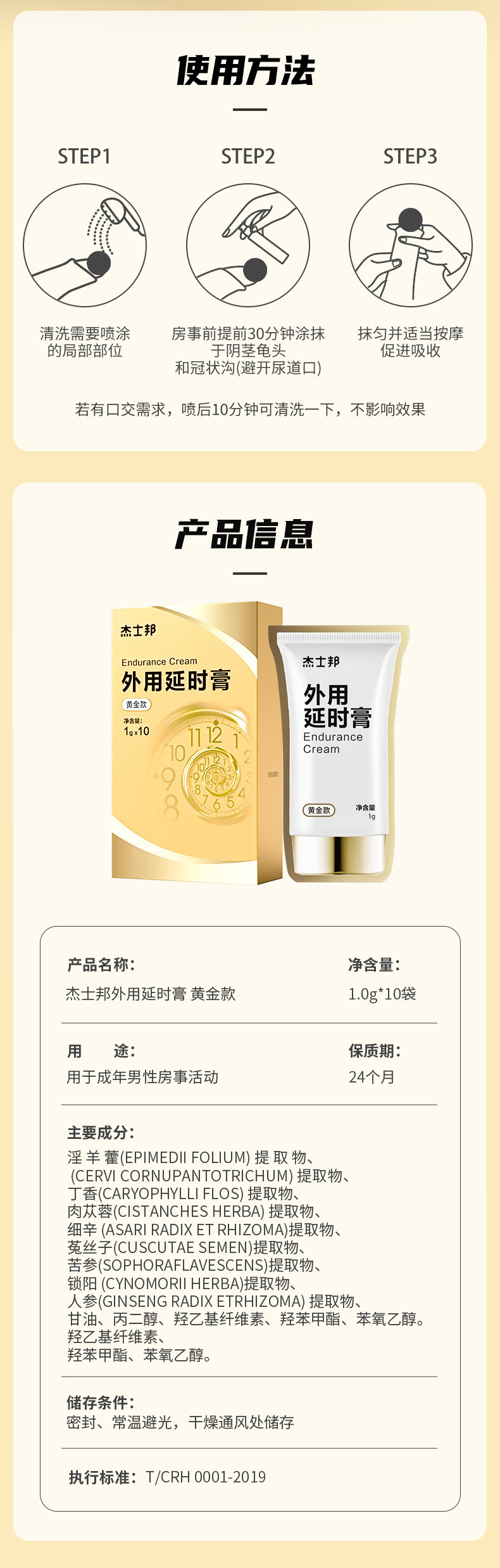 Jasperbon External Delay Cream 1g Sachet Mild Formula Adult Use — detail image 16