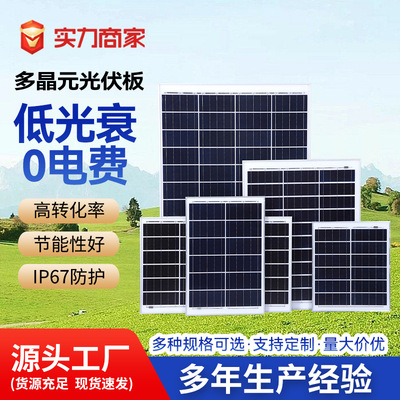 Фотогальваническая батарея на солнечной энергии, 8W, 200W, 6V18AH, 18v