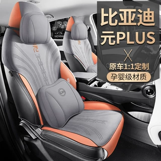 ZFL适用于比亚迪元PLUS专车专用汽车坐垫套座套座垫运动皮四季垫