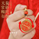 Zodiac Blessing and Blessing Turn Car Keychain Accessories Pendant Woven Rope Bag Unisex Gift