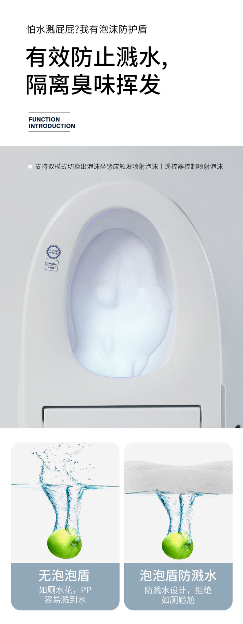 智能马桶_11