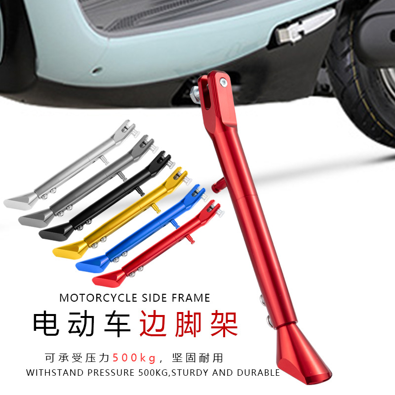 Mavericks UQI + lengthened leg U + B U1 No. 9 009 electric car modified aluminum alloy adjustable retro leg