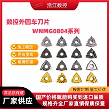 WNMG080404/WNMG080408ϵ�Д���܇��Ƭ�ȿ���A��ĥ����80�ȵ���