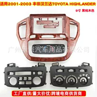 Подходит для Toyota Highlander Highlander 01-03, автомобильная аудиосистема, Android-навигация, лицевая панель, модификация DVD-панели