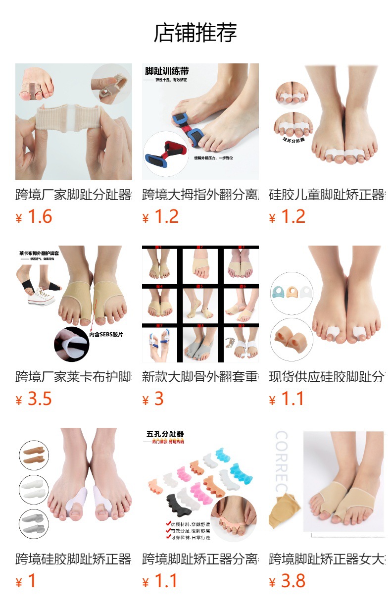 预览状态下无法点击,发布后,可点击跳转到对应的商品页面