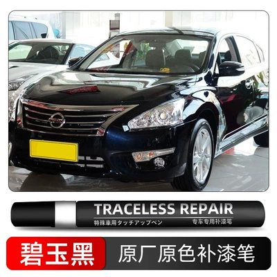Nissan Special Touch-Up Paint Pen Car Paint Repair Tool Scratch and Scuff Repair Spray Paint Repair Accessories (Avtomobil boya qələmləri) - jasper-black-b20-single-pen