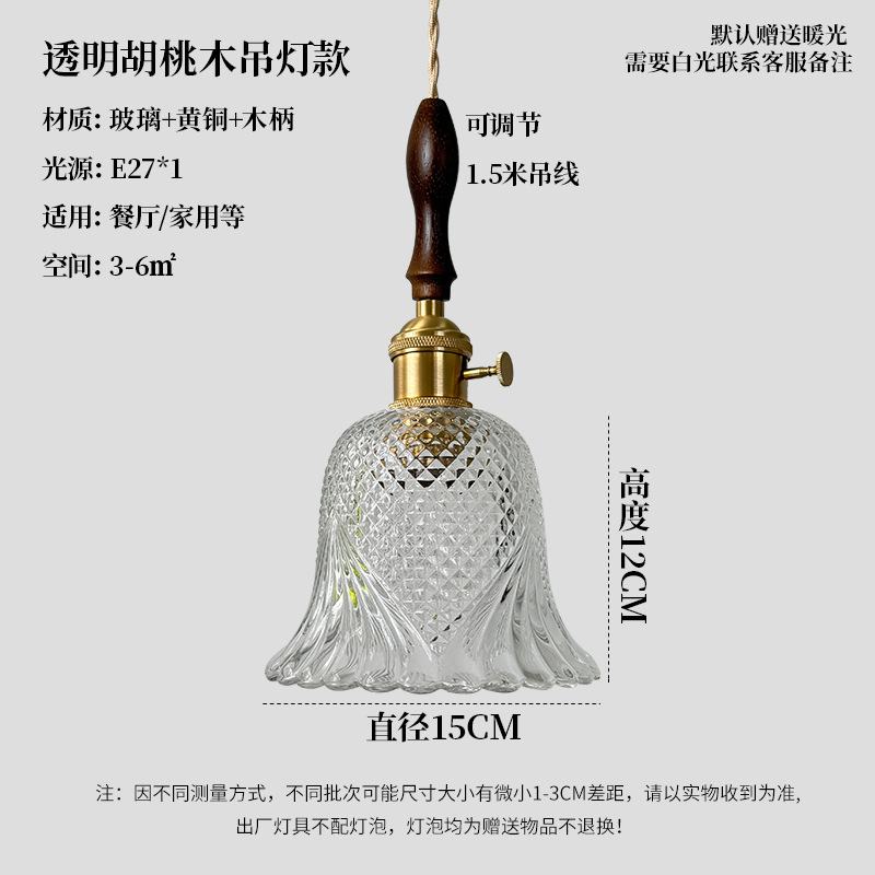 Lámpara de latón retro comedor bar dormitorio cabecera lámpara de cama tallado diamante vidrio tienda decoración comercial lámpara de cama