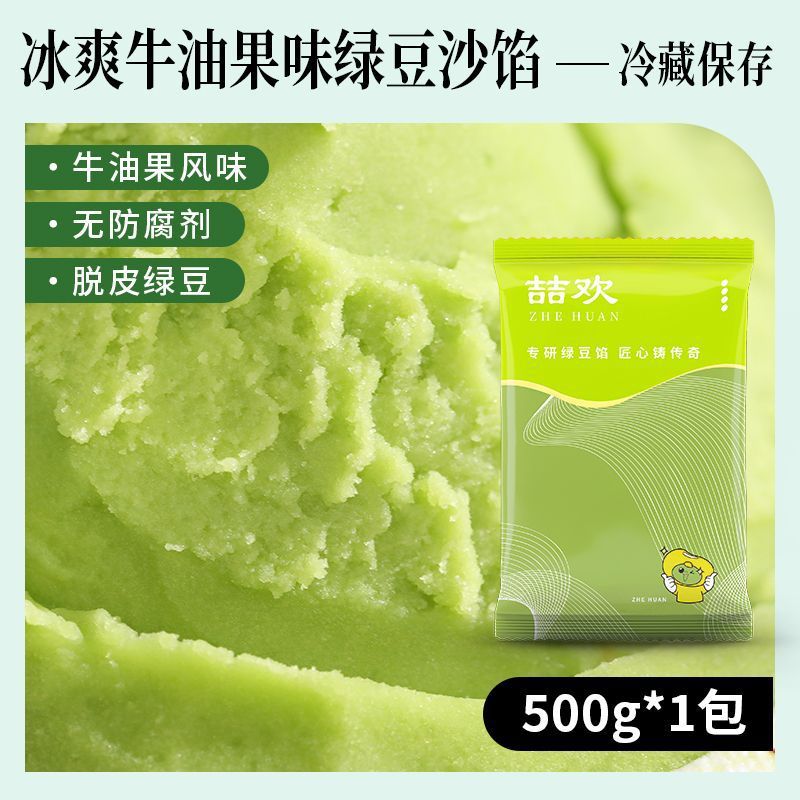 아이시 아보카도맛 녹두장 필링 500g (방부제 무첨가)