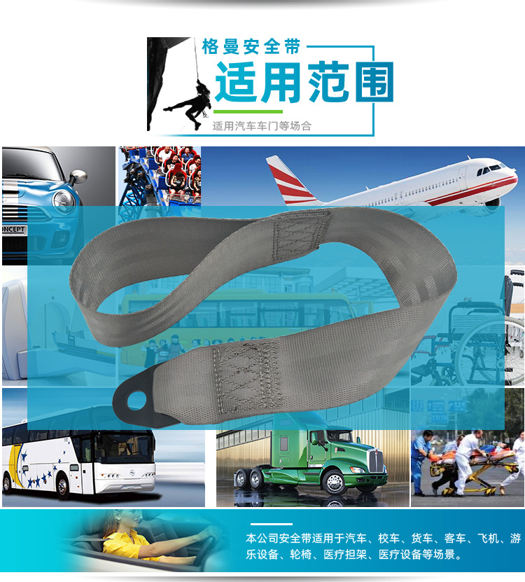 Geman Car Seat Belt Straps, Car Door Pull Straps, Manufacturer Customized Size, Color, and Style