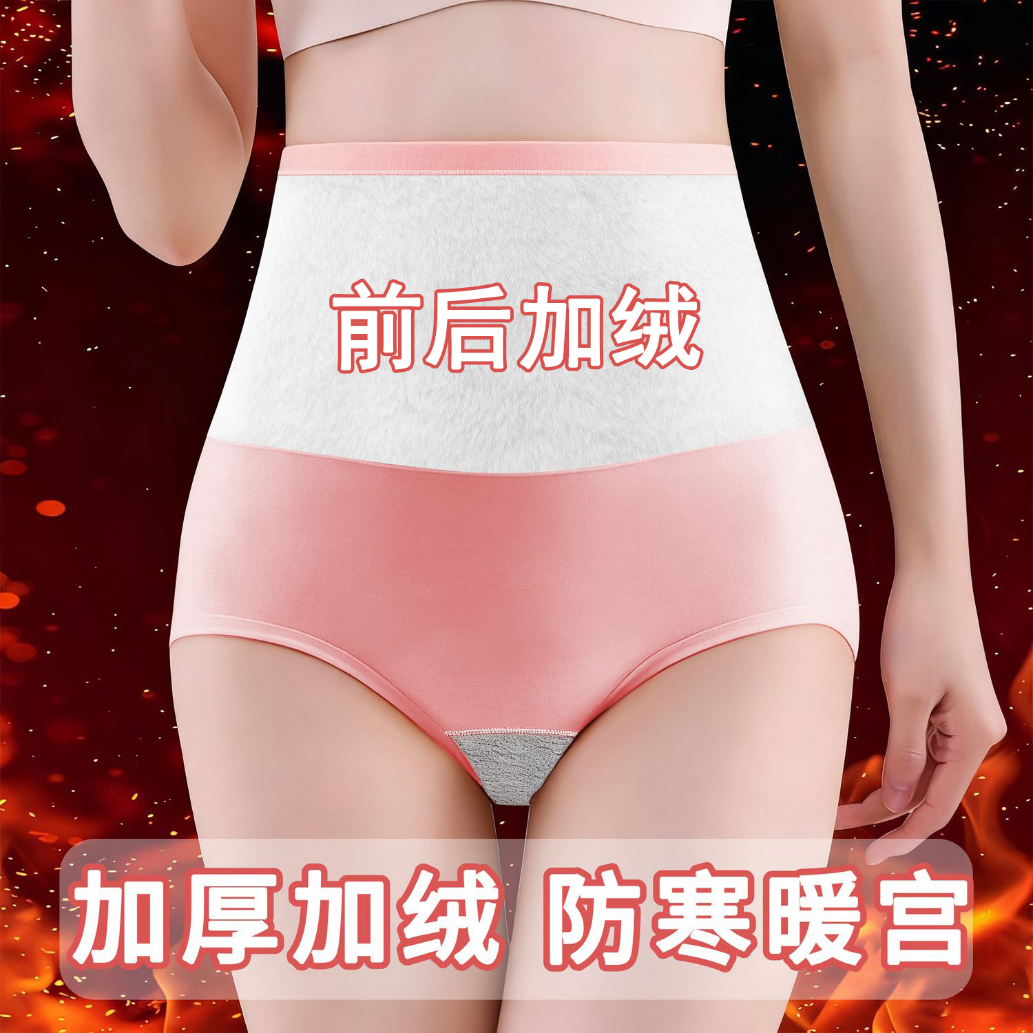 Cross-Border Front and Rear Fleece-Lined High-Waisted Tummy Control Thermal Shaping Panties with Butt-Lifting and Non-Pinching Design