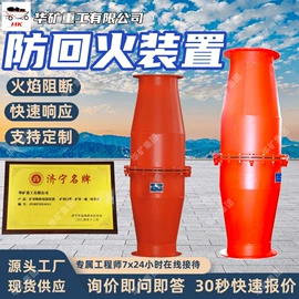 矿山施工设备;矿业输送设备;其他防爆器材
