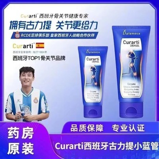 Spanish Curarti guliti curcumin Sports gel Glucosamine Chondroitin external coating joint cream