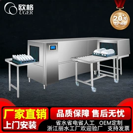 食品杀菌设备;商用洗碗机;炊事设备