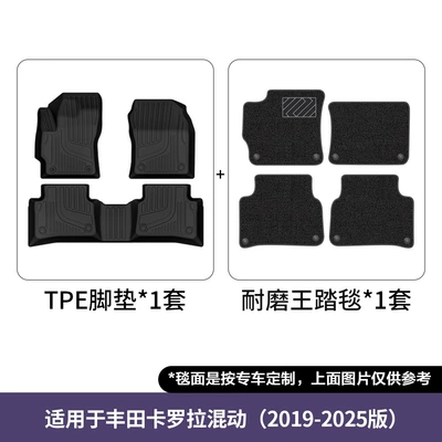 Car Floor Mats, Toyota Corolla – Modelə uyğun ayaqaltı - 19-25-corolla-hybrid-double-layer-floor-mats