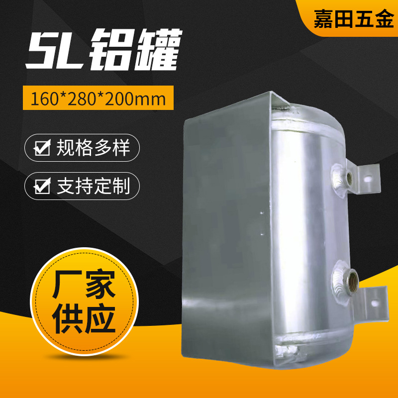 多规格便携式高压储气罐 空压机储气罐  压力铝罐厂家批发