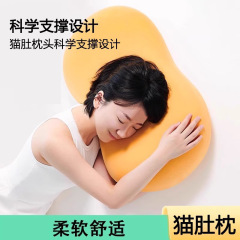 猫腹枕 メモリーフォーム 腹枕 学生寮 睡眠用 反発力 大人用 猫腹枕 学生寮に最適