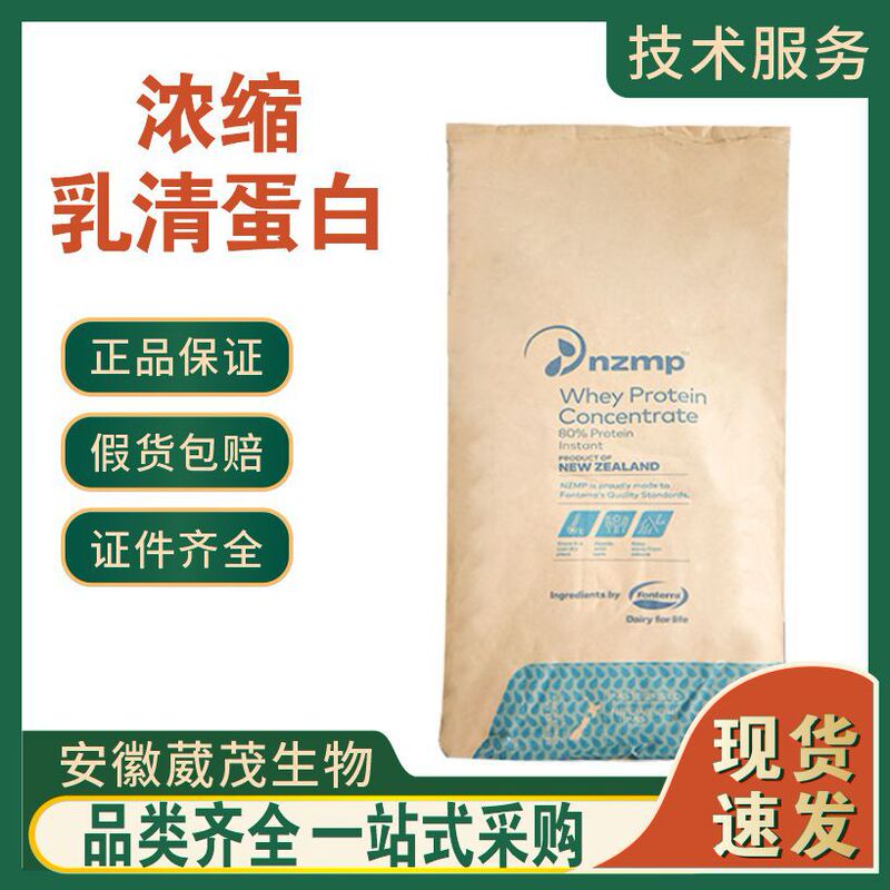 新西兰恒天然浓缩乳清蛋白粉wpc80速溶热稳蛋白粉增肌粉营养强化|undefined