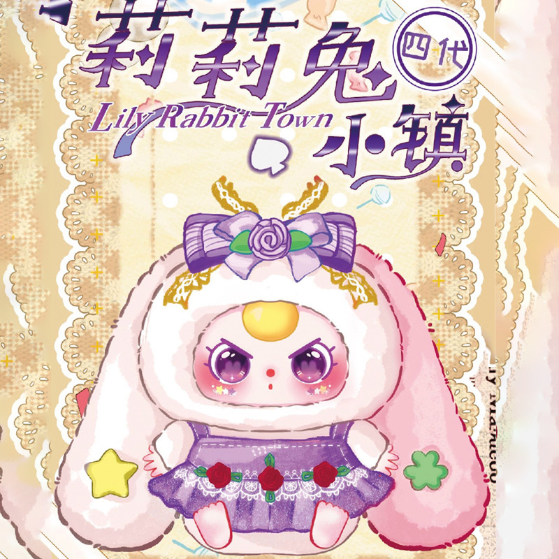 娃三岁收纳小包毛绒盲盒创意可爱卡通公仔儿童生日礼物毛绒玩具|undefined