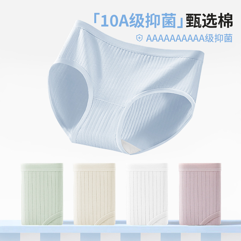 10A Solid Color 60S Large Size Export Women's Underwear Korean Style Series Young Women's Wholesale Free Shipping Class a Cotton 10A Solid Color 60S Large Size Export Women's Underwear Korean Style Series Young Women's Wholesale Free Shipping Class a Cotton