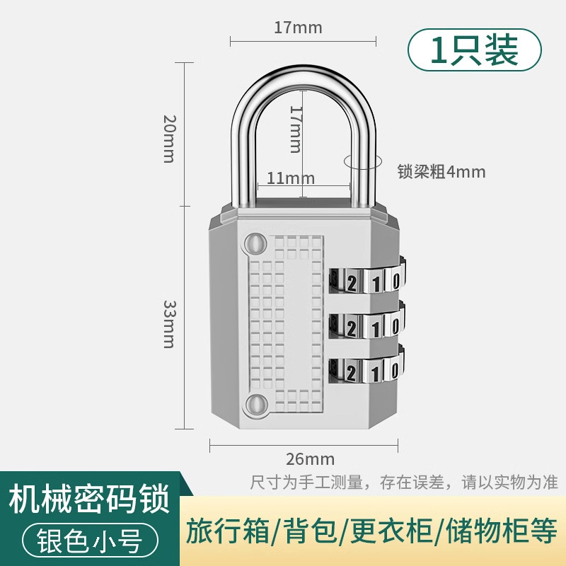 【セキュリティ盗難防止】金属パスワードロックトランクロック寮キャビネットロックジムミニパスワードロック|undefined