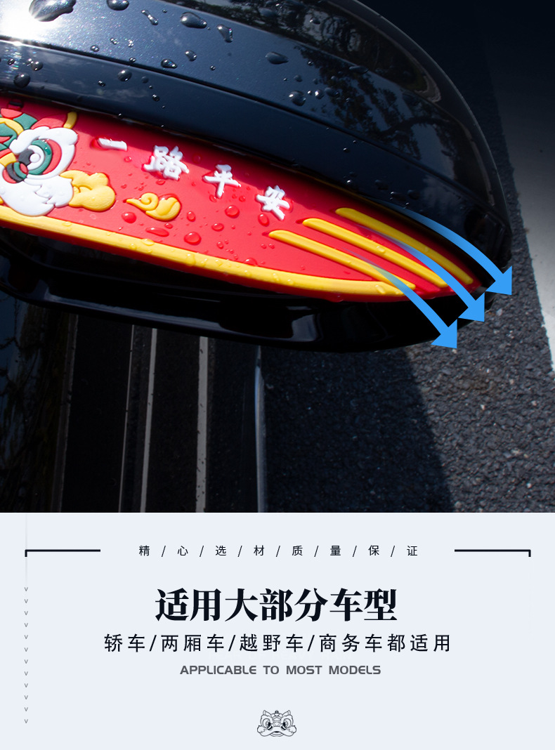Guochao Style Lion Dance Car Rearview Mirror Rain Shield Universal Rearview Mirror Rain Cover Board Manufacturer Wholesale Waterproof