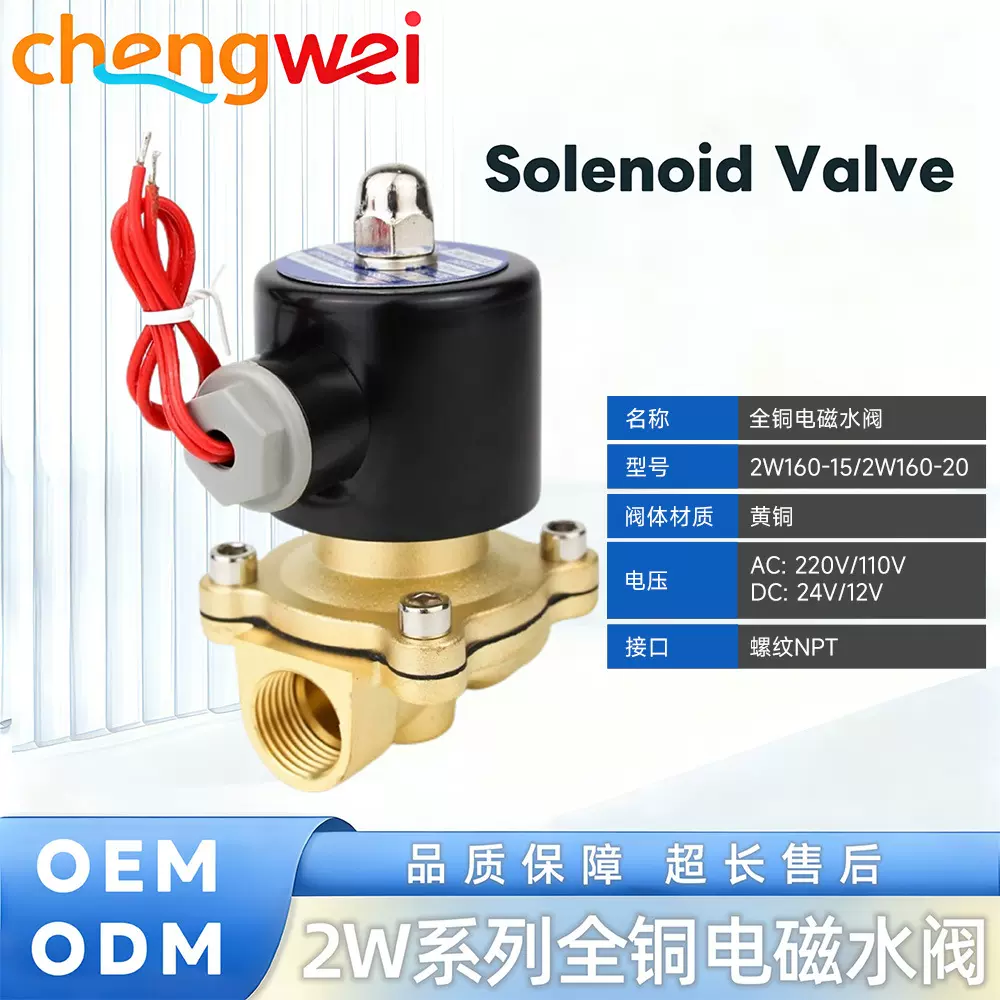 全铜电磁阀NPT螺纹24V直流水管电磁阀开关水管电磁阀电磁阀24伏