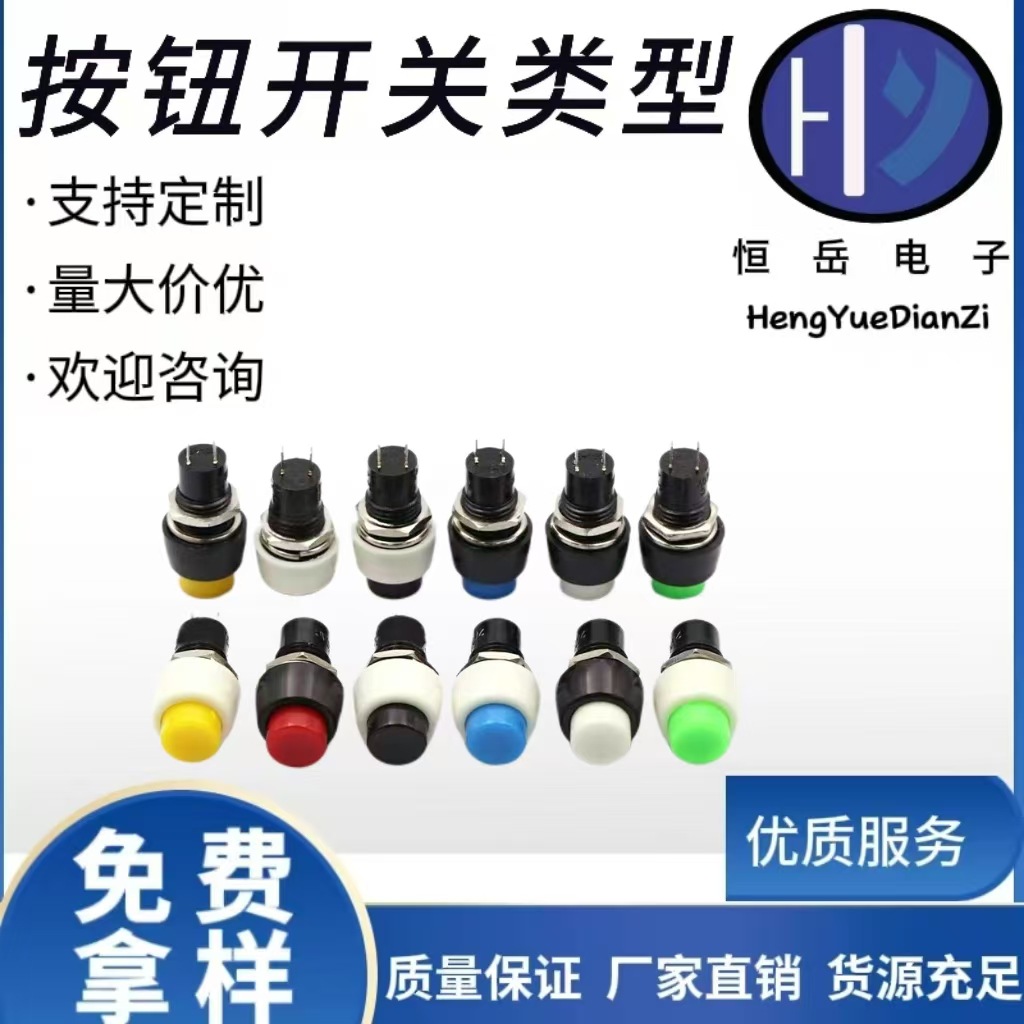 小型按钮开关DS-450 DS-451自复位自锁圆形带锁按键按钮