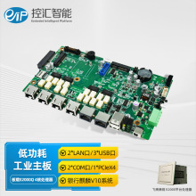 控汇eip6820工业级超低功耗飞腾E2000工控自动化四网口主板