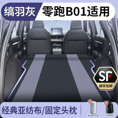 Car Accessories New Automatic – Vehicle-mounted inflatable bed - zero-running-b012025-2025-model-jet-gray-microfiber-fabric-fixed-headrest-includes-electric-air-pump-storage-bag-free-sf-express-shipping