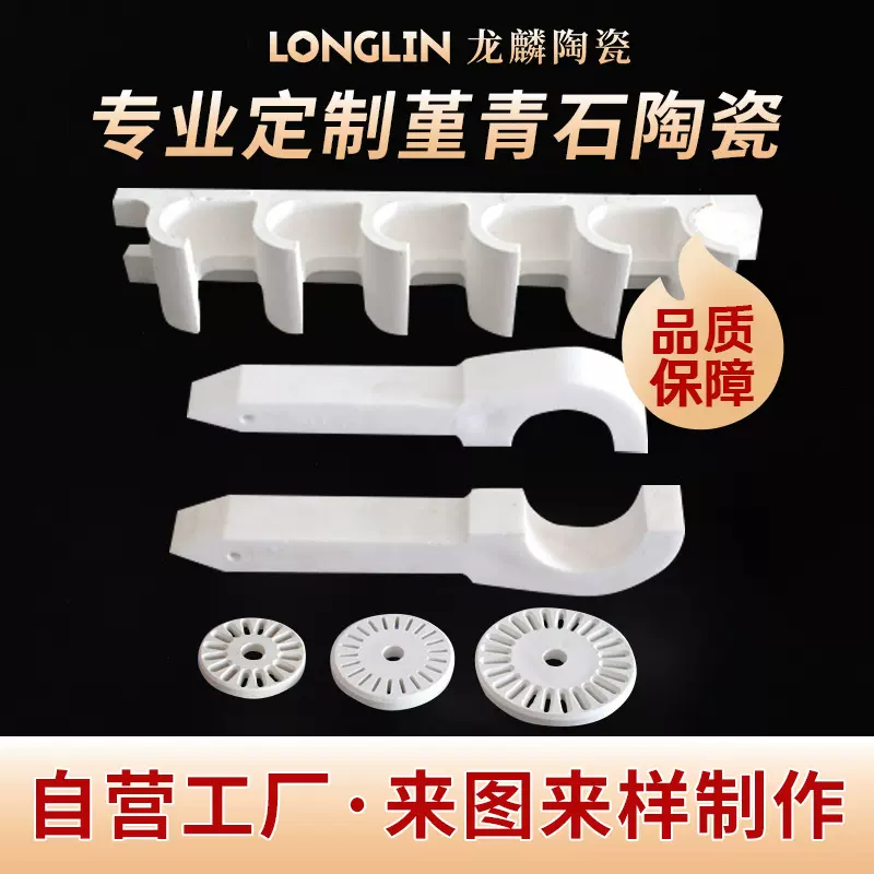 【厂家直供】来图定制供应堇青石陶瓷.莫来石发热管节能电热管