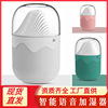 new pattern Volcano Spray desktop Mute humidifier Fog small-scale intelligence Voice Voice control Replenish water Aromatherapy