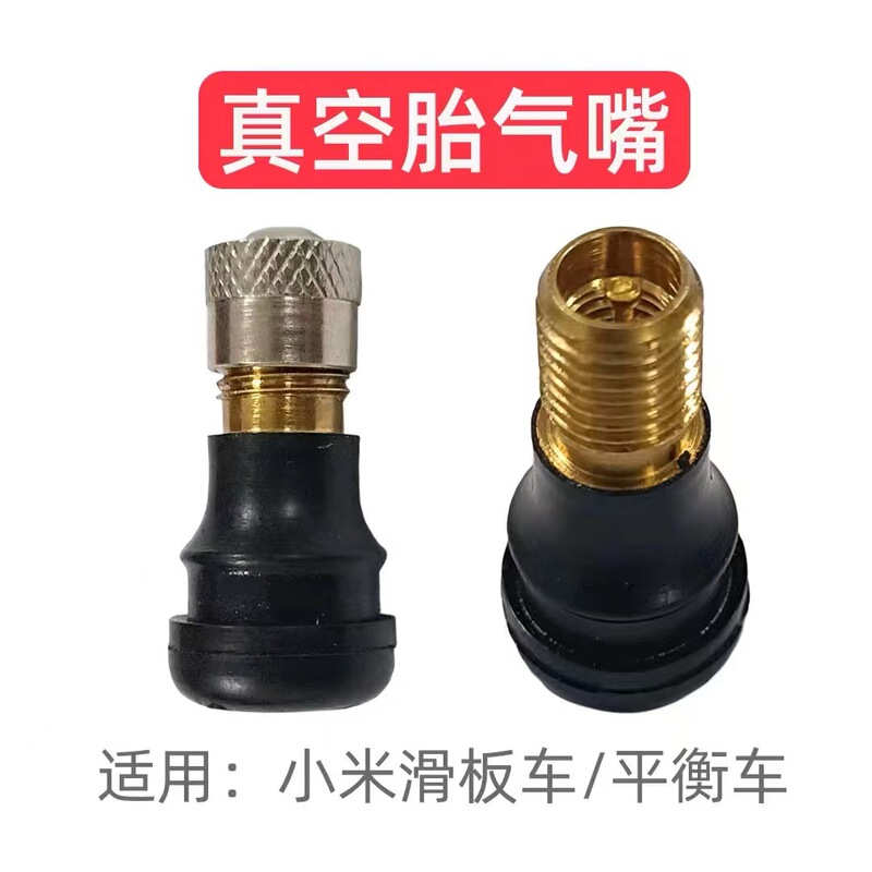 Suitable for millet 9 balance car valve vacuum tire 9 mini pump core needle plus combustion version accessories Suitable for millet 9 balance car valve vacuum tire 9 mini pump core needle plus combustion version accessories