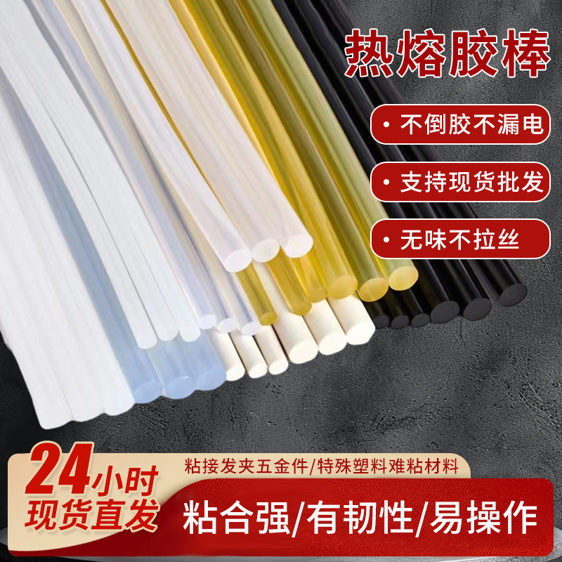 整箱热熔胶棒高粘超粘 胶枪专用胶条热熔胶棒7mm11mm