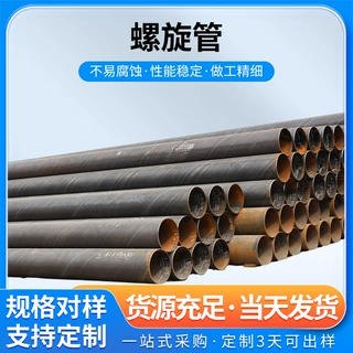 螺旋钢管厂家桥梁打桩排污排水管供水管工程管道