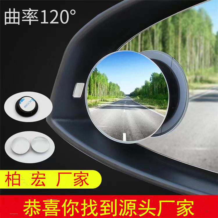 汽车无边小圆镜360度倒车盲点镜凸镜后视旋转反光镜玻璃小圆镜