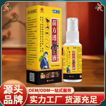 盛牛官方正品苗方透骨液喷剂60ml/盒颈肩腰腿一件代发早夜市会销